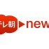 WHO「再感染リスクも」外国人の新規入国禁止へ（テレビ朝日）
