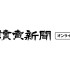 「インド型」英国や米国経由でも流入か…慶応大チームが解析（読売新聞）
